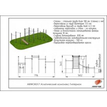 Атлетический комплекс Гиперион ARWOK017